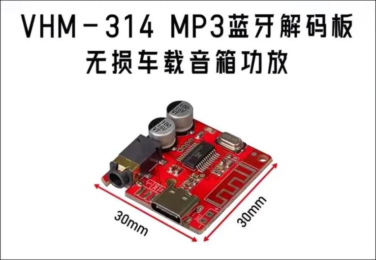 普通功放改蓝牙功放机图标