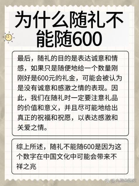 随礼是什么意思缩略图