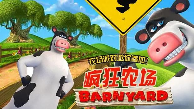 《疯狂农场》免费高清版缩略图