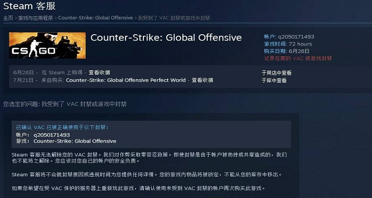 csvac无法验证什么意思