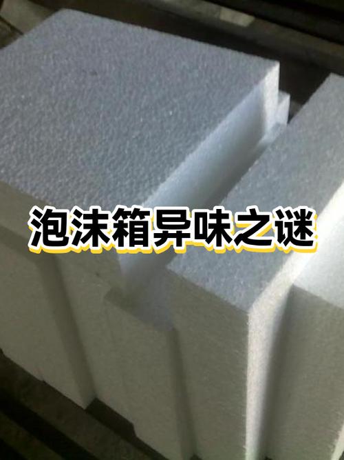 塑料箱子有味道怎么去除掉图标