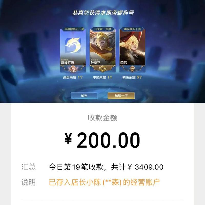 王者联盟赚钱app缩略图