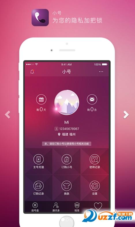 天翼小号缩略图