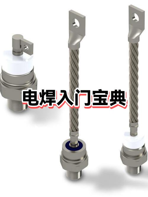 电焊口诀
