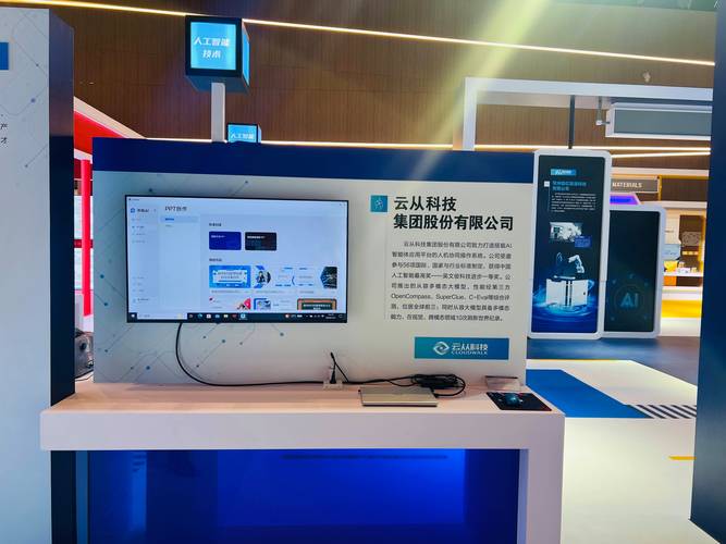 云众世纪(北京)科技有限公司缩略图