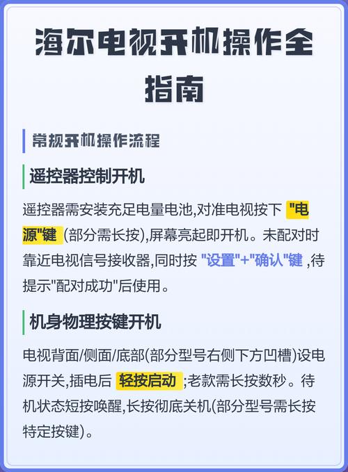 电视机不能开机处理方法