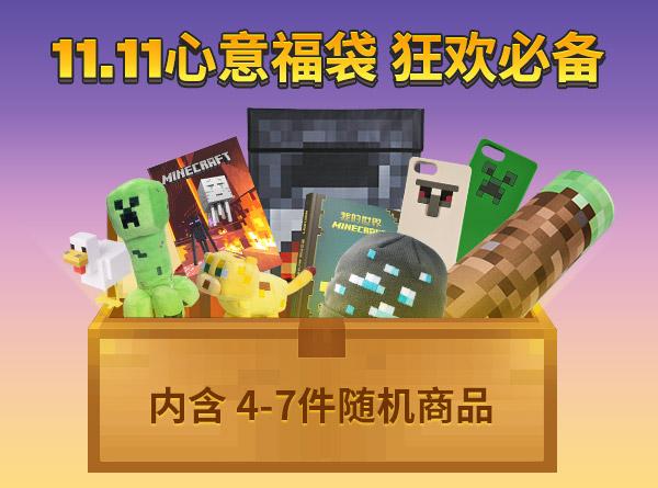 MC官方周边商城
