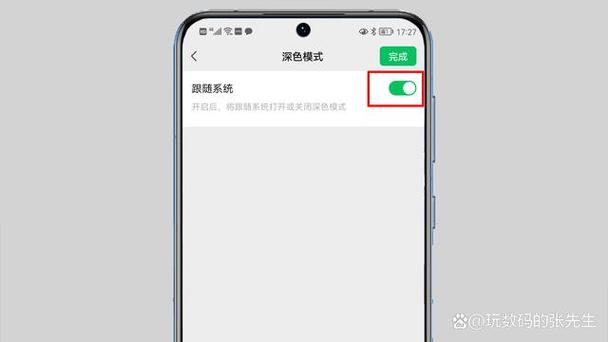 vivox20为什么没有深色模式图标