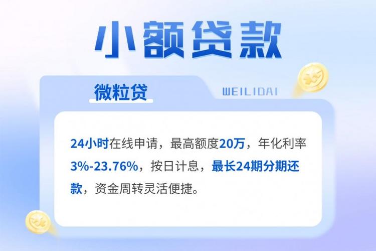 借钱快贷款靠谱吗缩略图