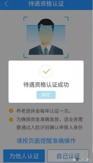 2026年养老资格认证缩略图