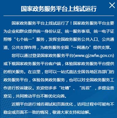 国家正规平台名单缩略图
