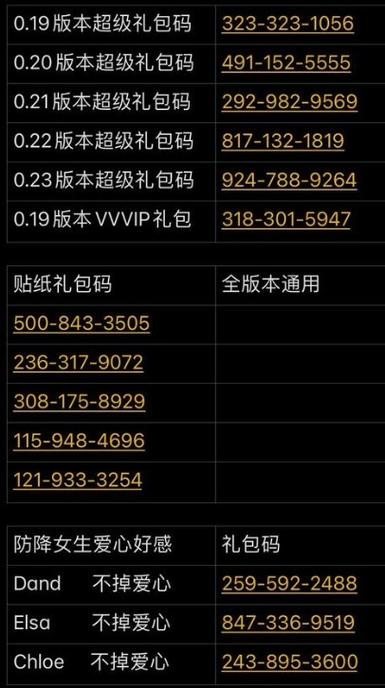 特工17v25.9作弊码缩略图