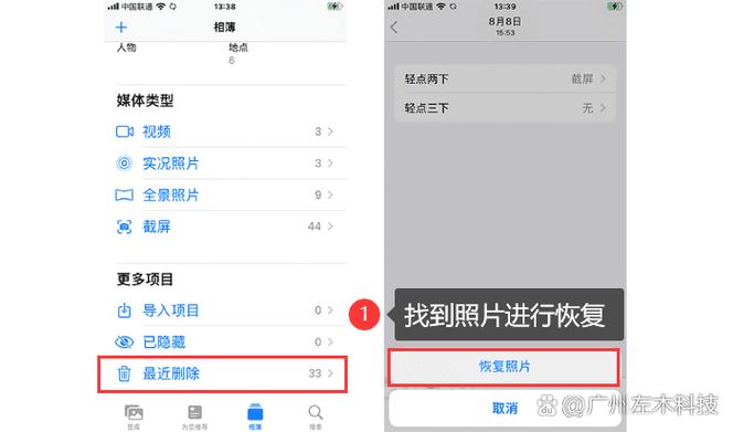 苹果相机录视频不见了
