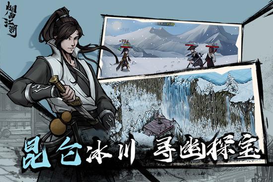 烟雨江湖五行拳给谁缩略图