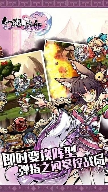 幻想战姬木瓜最新版本更新内容缩略图