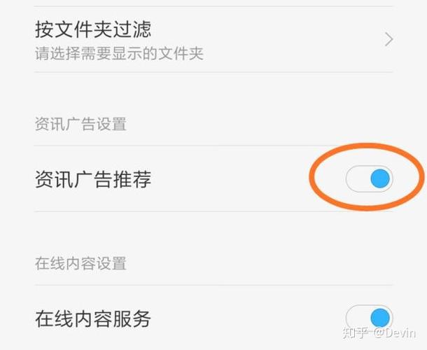 小米手机广告如何关闭缩略图