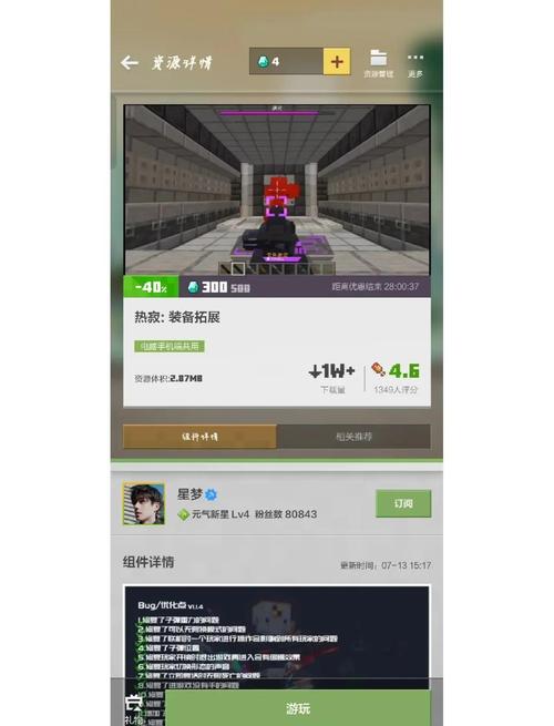 我的世界好玩模组推荐游戏截图