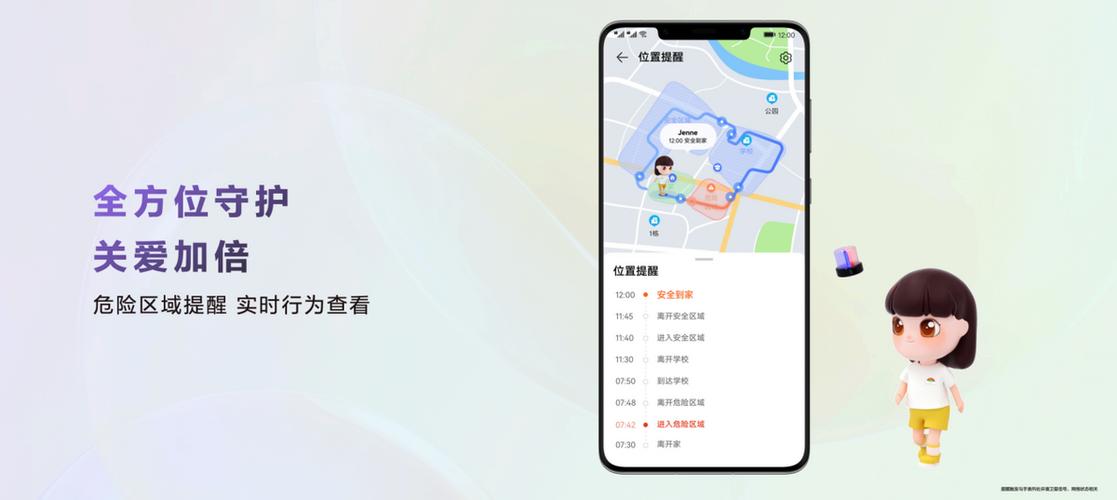 智能关怀可以定位哪些人的位置