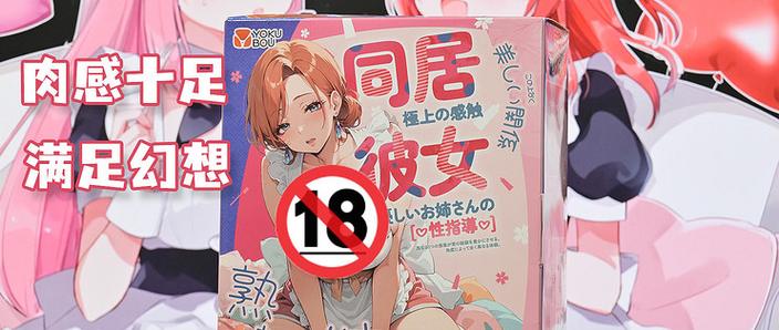 漫画《飞机杯女神》免费阅读下拉式缩略图