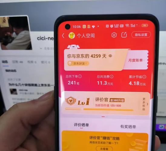 京东plus会员买苹果有优惠吗
