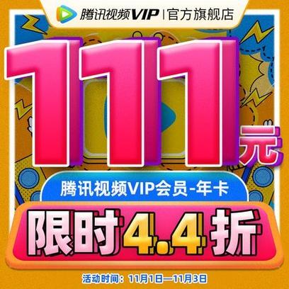 Qq大会员连续包月规则