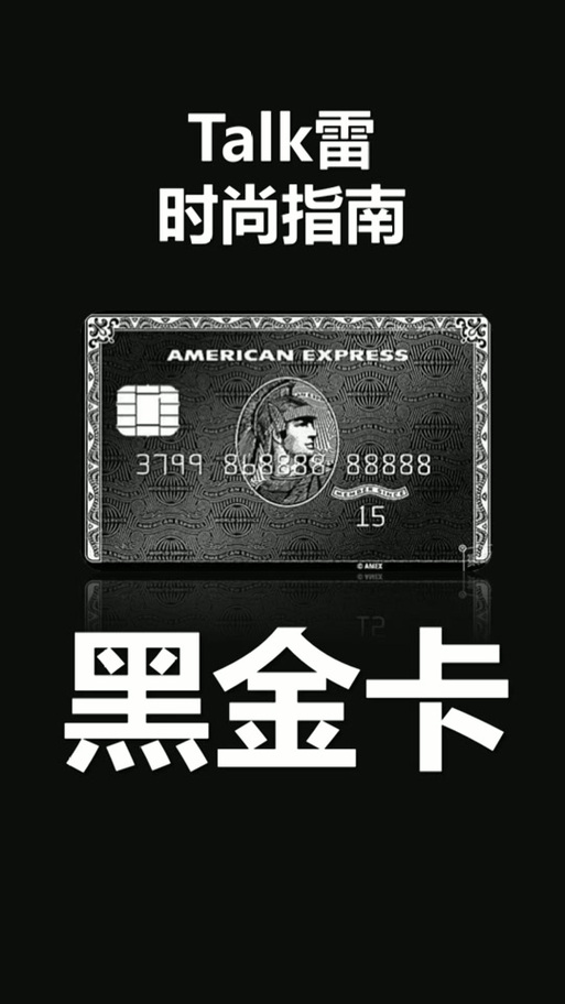 黑卡一般什么人用图标