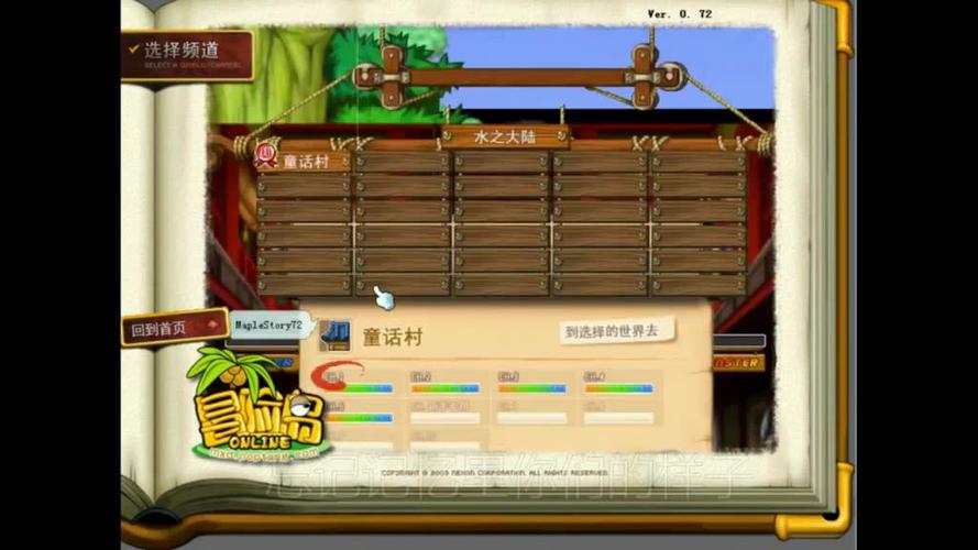 win11冒险岛选区秒退图标