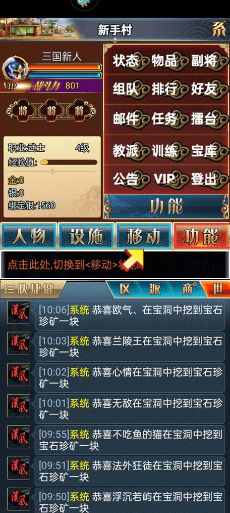 幻想三国ol修改教程缩略图