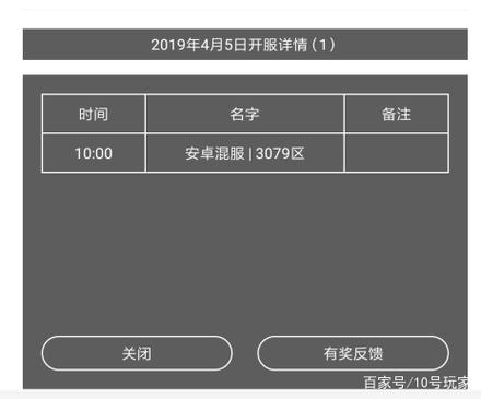 口袋妖怪vs开服时间表