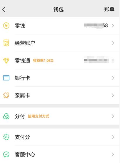 没有分付入口怎么开通