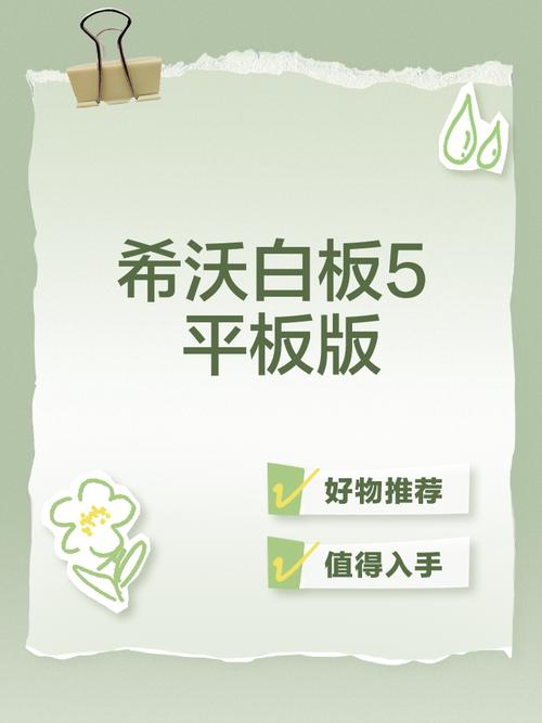 希沃白板5平板版安装免费图标
