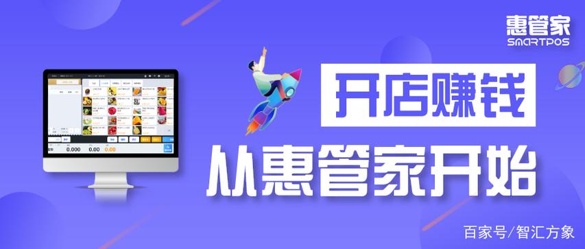 惠管家app缩略图