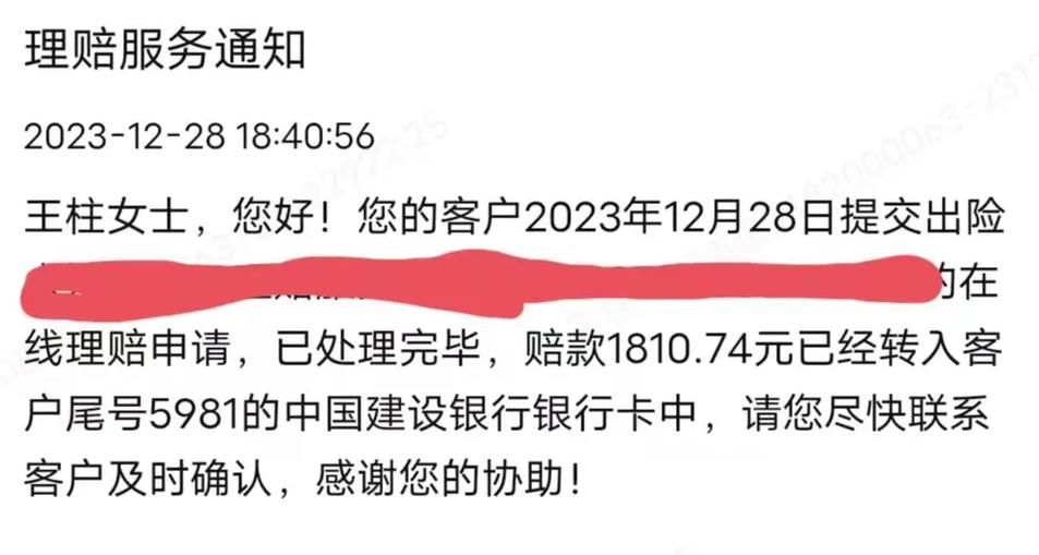 中国人寿退保几天到账缩略图