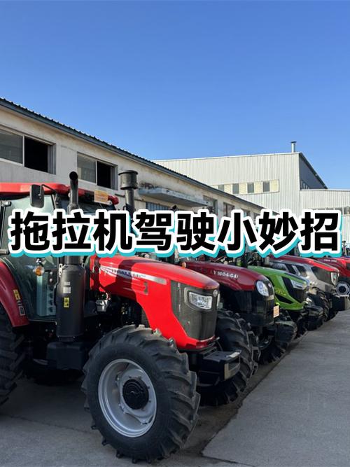 初学者打拖拉机技巧缩略图