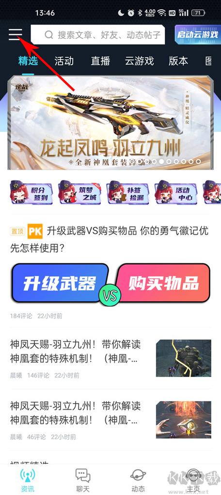 逆战辅助网站缩略图