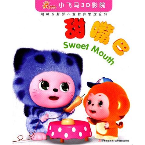 小飞马什么意思缩略图