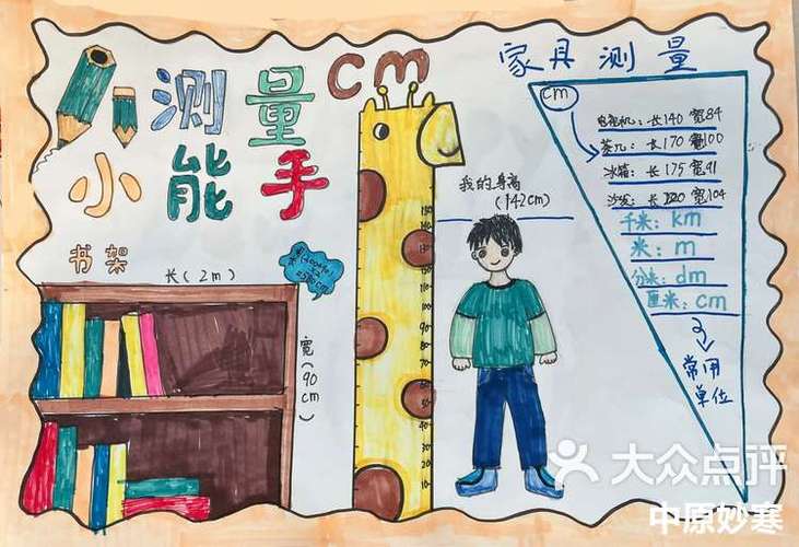 四年级数学销售问题及答案缩略图