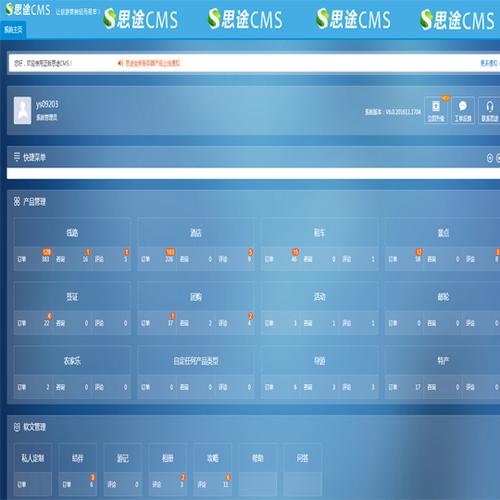 cms游戏截图