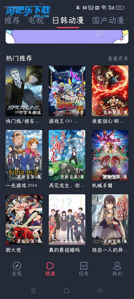 横风动漫旧版本下载安装缩略图