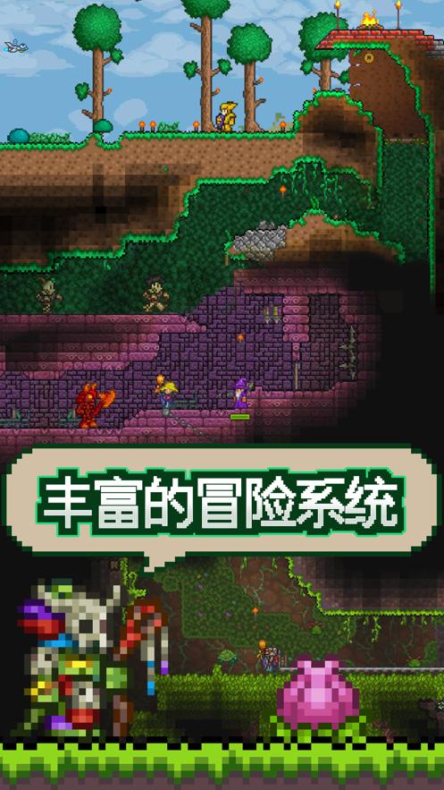 泰拉瑞亚国际版ios免费下载