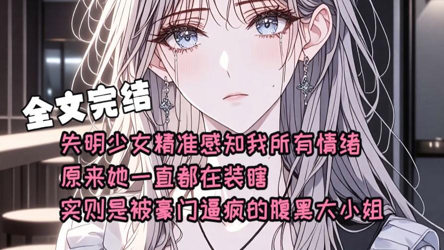 《绝世鬼医:腹黑大小姐》缩略图