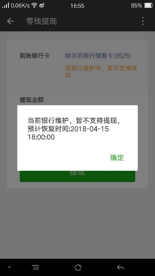 微信提现钱少了找谁