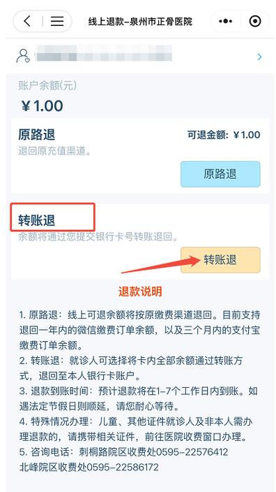 会员充值可以退回吗