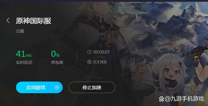 原神pc下载太慢怎么办缩略图