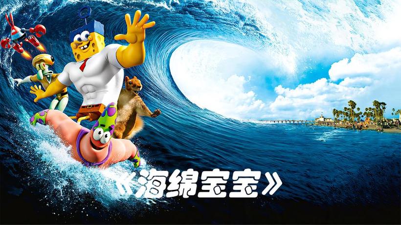 海绵宝宝国语版普通话缩略图