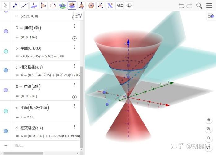 geogebra立体几何游戏截图