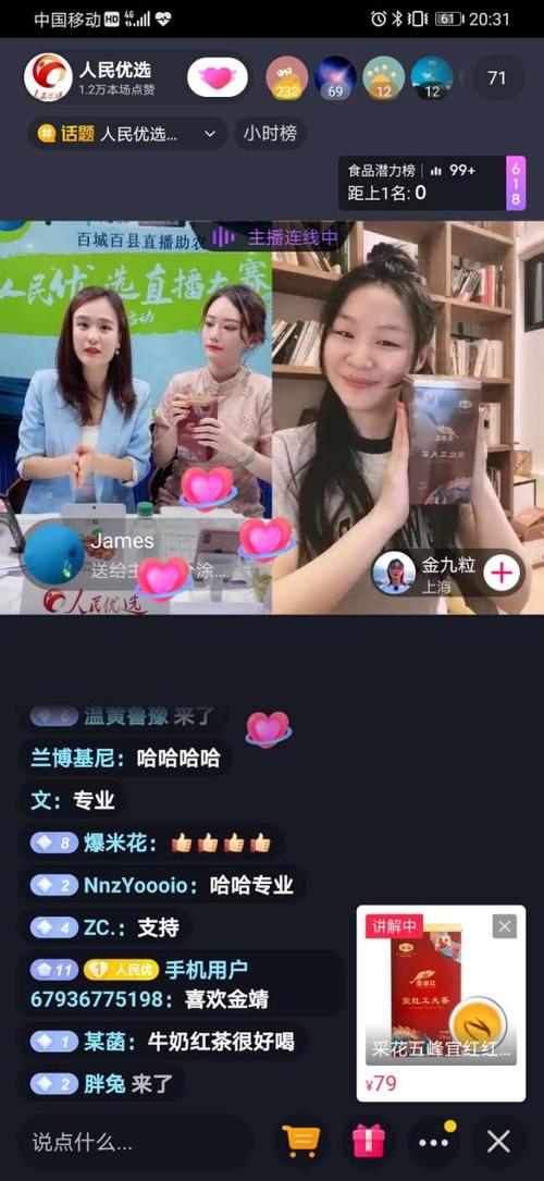 奶茶直播游戏截图