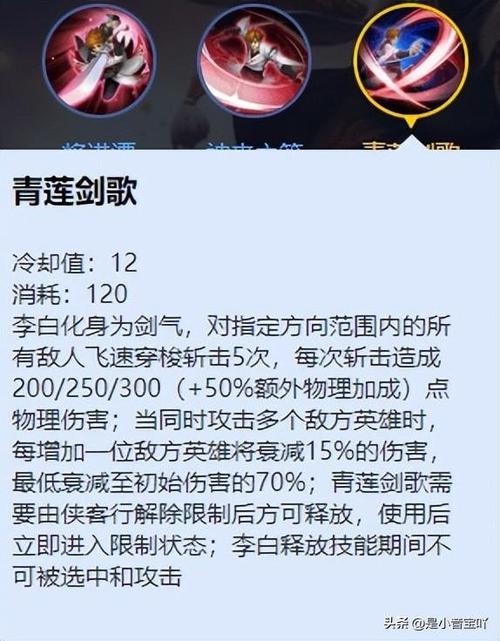 王者荣耀李白视频缩略图