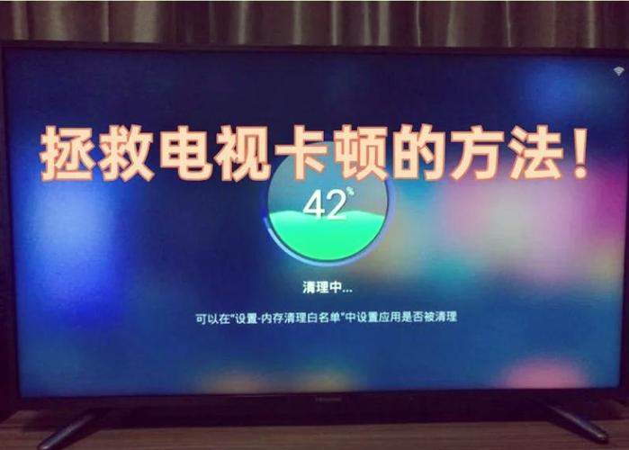 移动电视卡顿严重解决方法缩略图