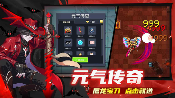 元气骑士破解版全英雄全皮肤解锁7.3缩略图